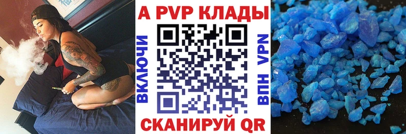 А ПВП Crystall  площадка клад  OMG рабочий сайт  Новая Усмань  закладки 