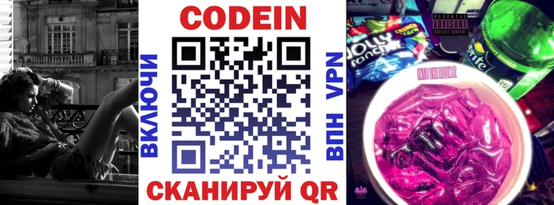 kraken рабочий сайт  Новая Усмань  Codein напиток Lean (лин) 
