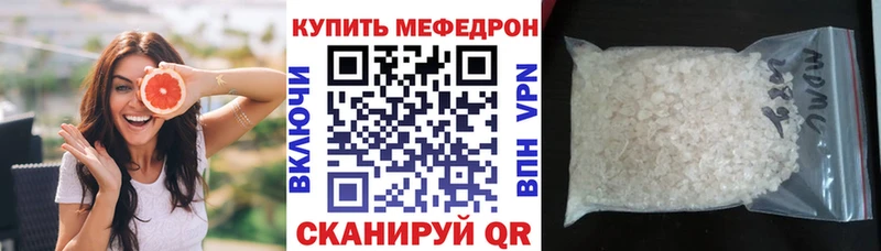 МЕФ кристаллы Новая Усмань