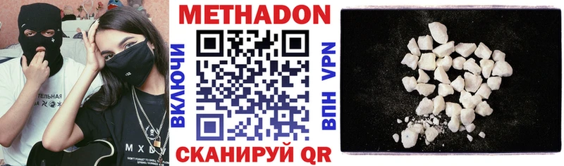 МЕТАДОН мёд  Новая Усмань 